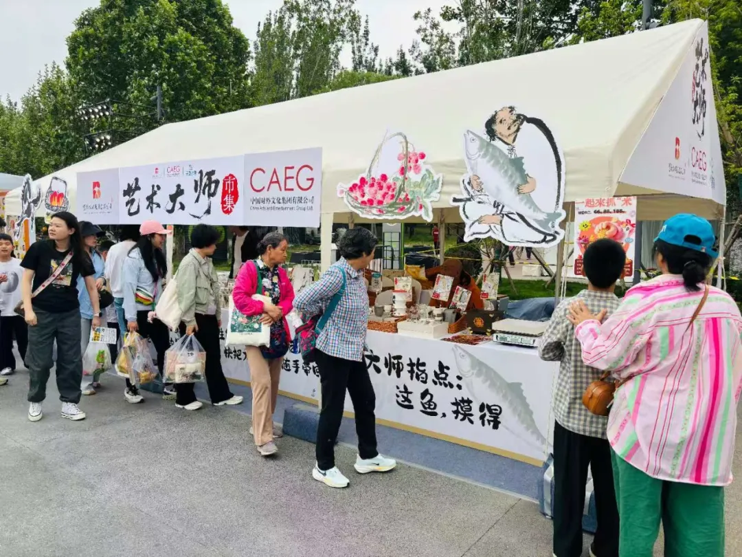 非物质文化遗产