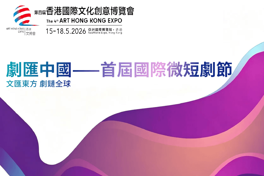 非物质文化遗产