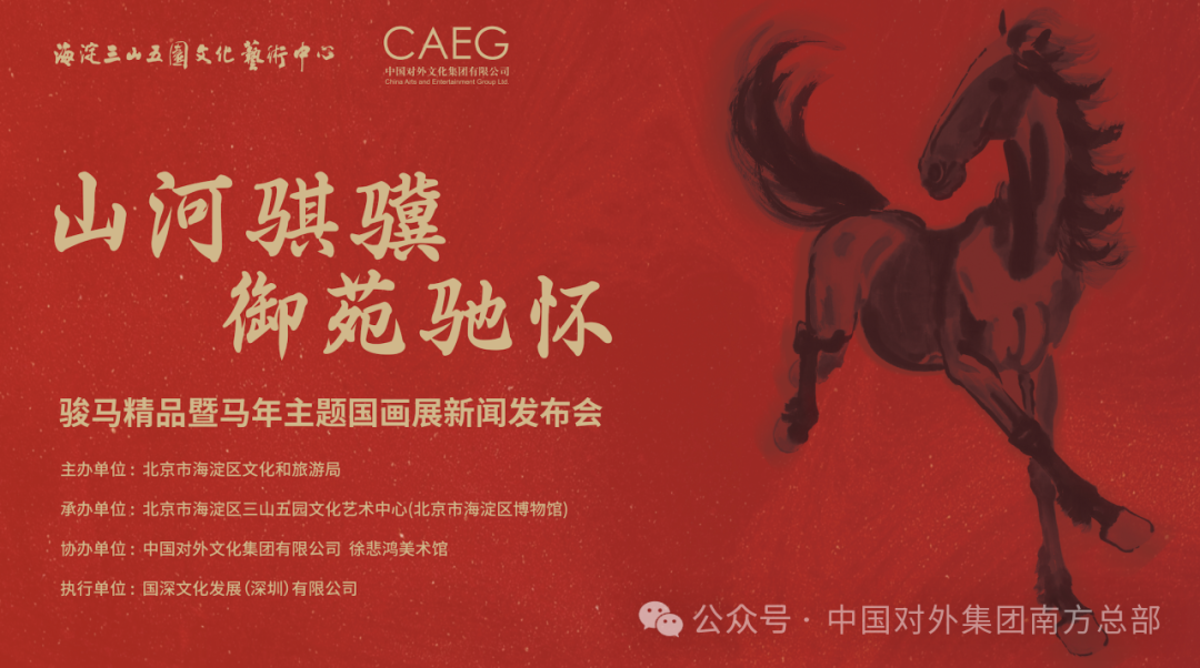 非物质文化遗产