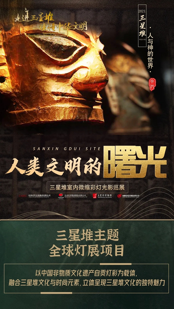 非物质文化遗产