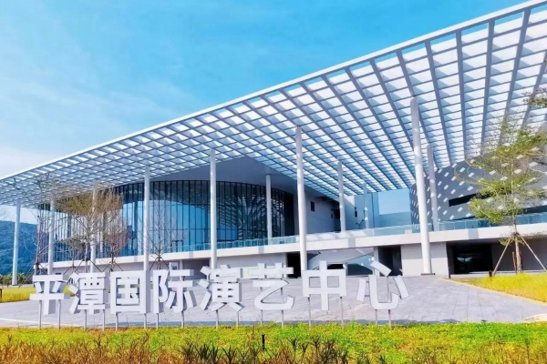 非物质文化遗产