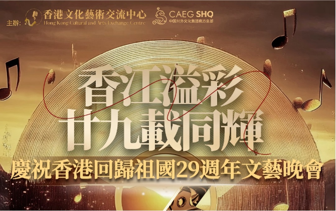 非物质文化遗产